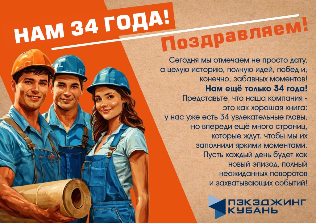 34 года-01.jpg 34 года-01.jpg